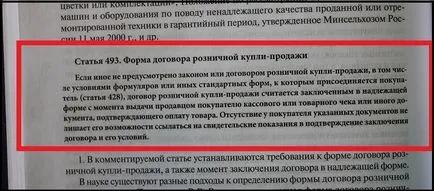 Vissza az árut nem megfelelő minőségű és megfelelő fogyasztói jogokat