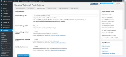 Vízjelek wordpress - bespplatnye vízjel plugin