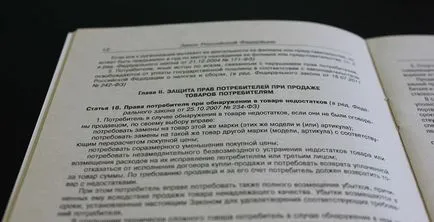 Vissza az árut nem megfelelő minőségű és megfelelő fogyasztói jogokat