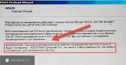 Recovery asus laptop rendszer - lépésről lépésre (helyreállítás) Recovery asus laptop rendszer - lépésről lépésre