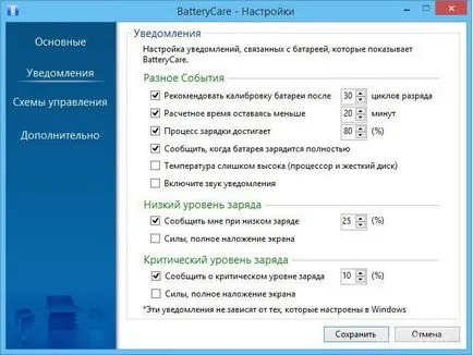 Helyreállítása laptop akkumulátor