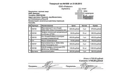 Nyugtát un minta formájában, követelmények, további részletek Nyugtát un minta formájában, követelmények, további részletek