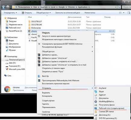 Gátolja a böngésző (mozilla, Opera, Chrome) megoldás, barátom (króm) Gátolja a böngésző (mozilla, Opera, Chrome) megoldás, barátom