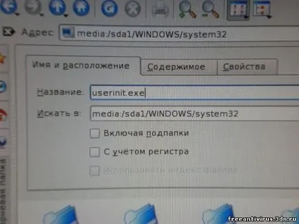Távolítsuk banner - zsaroló magad (Userinit Ablakok) Távolítsuk banner - zsaroló magát