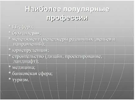 Oktatási és módszertani fejlesztése „Secrets of Success (feladat csoportmunka) Oktatási és módszertani fejlesztése „Titkok a siker