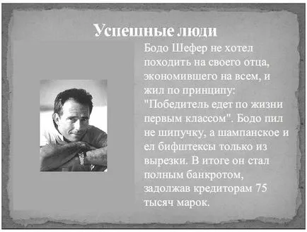 Oktatási és módszertani fejlesztése „Secrets of Success (feladat csoportmunka) Oktatási és módszertani fejlesztése „Titkok a siker