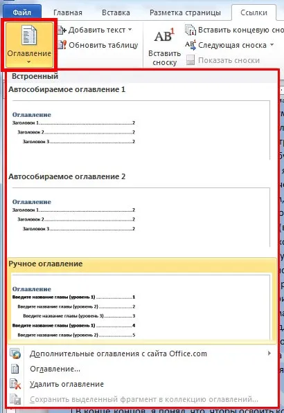Lecke a Microsoft Office Word