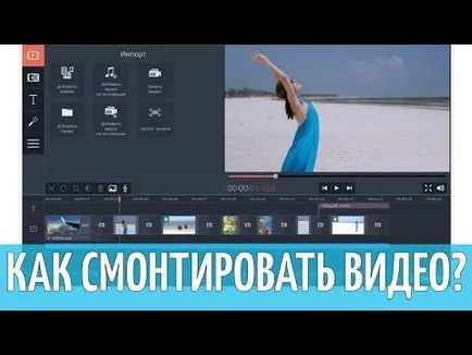 Oktatóvideó hogyan kell csinálni speciális effektusok a videó 1. rész (átlátszó háttér) (utm_médium youtube_RU utm_kampány) Oktatóvideó hogyan kell csinálni speciális effektusok a videó 1. rész (átlátszó háttér)