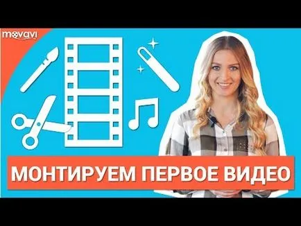 Oktatóvideó hogyan kell csinálni speciális effektusok a videó 1. rész (átlátszó háttér) (utm_médium youtube_RU utm_kampány) Oktatóvideó hogyan kell csinálni speciális effektusok a videó 1. rész (átlátszó háttér)