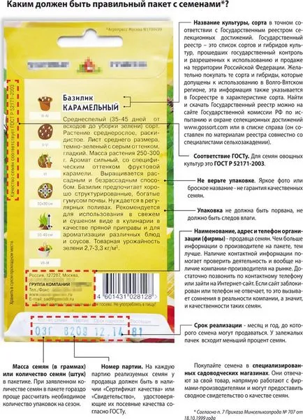 Növekvő paradicsom palántákat az otthoni - egy körökre technológia (paradicsom) Növekvő paradicsom palántákat az otthoni - egy körökre technológia