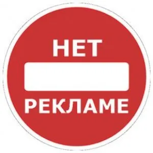 Az opera (opera) bukkan fel a reklám - folyamatosan, mit kell tenni, hogy tisztítsák meg egy új lapot (ablak)