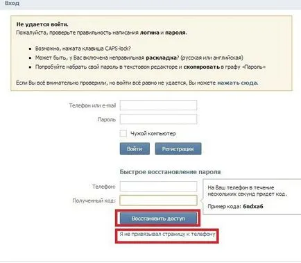 A kapcsolati elfelejtette felhasználónevét és jelszavát (érintkező elfelejtette felhasználónevét és jelszavát, hogyan lehet visszaállítani a jelszót a VC visszaállítani az oldalt a kapcsolatot elfelejtett jelszó belépés) A kapcsolati elfelejtette felhasználónevét és jelszavát
