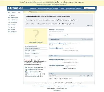 A kapcsolat - regisztráció