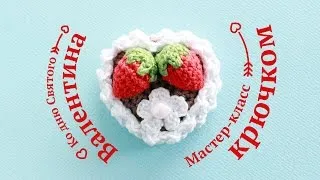 Kötött játékok horgolt torta