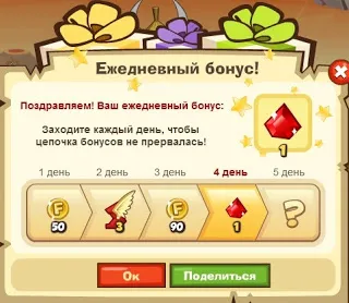 Vormiks szól, hogyan lehet rubin a játék vormiks (lehet kapni) Vormiks szól, hogyan lehet rubin vormiks játék
