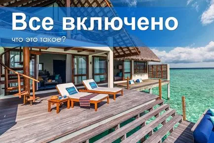 All inclusive (all inclusive) - mi ez