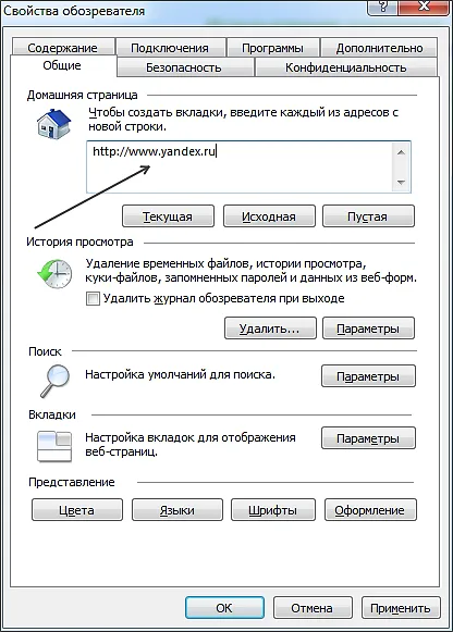 Yandex Otthon Make Your Honlap mentse automatikusan - minden, ami a számítógépek
