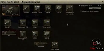 World of Tanks - információ, egy rövid kitérő, hogy elkezdesz játszani (online játszani) World of Tanks - információ, egy rövid kitérő, hogy elkezdesz játszani
