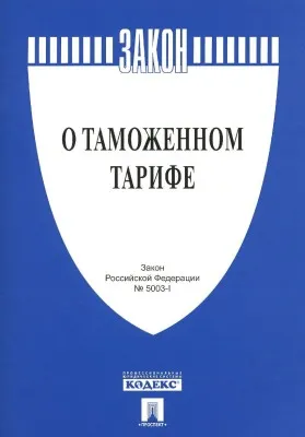 Import importvámok Magyarországon típusok és árak 2017-ben (vám) Import importvámok Magyarországon típusok és árak 2017