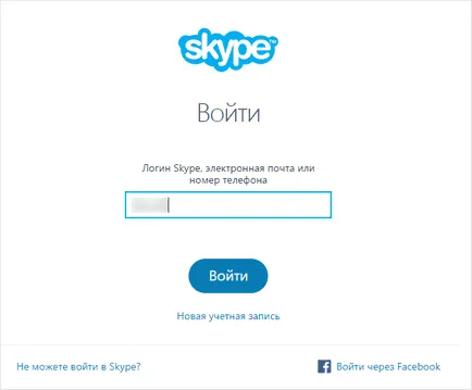 Belépés a Skype, mind a ki-és skype