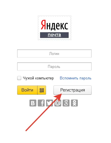 Yandex Mail Bejelentkezés az oldalamon