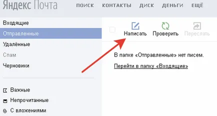Yandex Mail Bejelentkezés az oldalamon