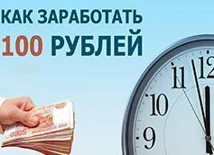 Keress 100 $ most, yarabotayudoma