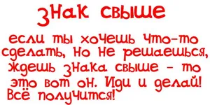 A jelek sors - azaz, hogy hisz bennük vagy sem (a jelek sors) A jelek sors - azaz hinni, vagy nem