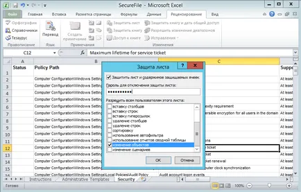 Az adatok védelme a Microsoft Exel