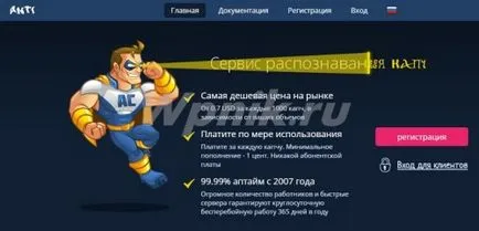 10 legjobb CAPTCHA elismerése szolgáltatások