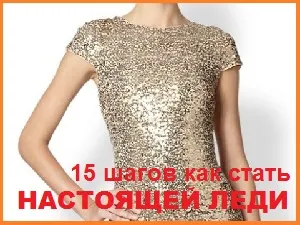 15 Steps, hogyan lesz egy igazi hölgy