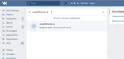 7 érdekes lehetőségek „VKontakte”, ami talán nem is tudja