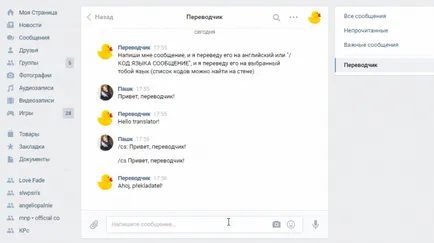 7 érdekes lehetőségek „VKontakte”, ami talán nem is tudja