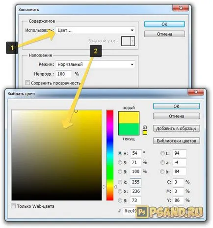 5 A módszer, mint a Photoshop kitöltési szín réteg (Photoshop) 5. Az eljárás a Photoshop kitöltőszínt réteg