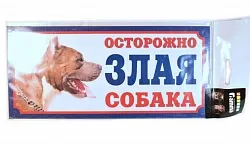 Tartozékok kutyák, vásárlás aláírja „Vigyázat mérges kutya” adresnik - Shop négy
