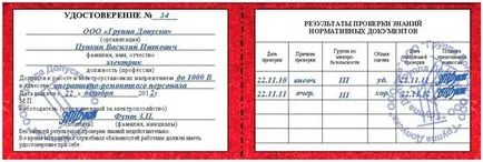 Vizsga Nax - mi ez, hegesztők, hegesztéstechnika, a költségek a berendezések,