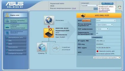 Asus dsl-n12u