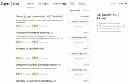 Értékelők Yandex és gugle fizetés, a munkahely és hogyan kap munkát (Yandex) Értékelők Yandex és Google fizetés, a munkahelyek és hogyan kap munkát