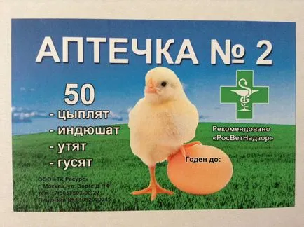 Kit csirkék - a tartalom, a használati utasítást (alkalmazás) Elsősegélycsomag a csirkéket - a tartalom, a használati utasítást