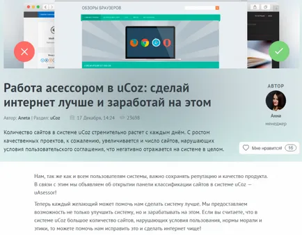 Értékelők Yandex és Google fizetés, a munkahelyek és hogyan lehet munkát (go oldalak értékelték) Értékelők Yandex és Google fizetés, a munkahelyek és hogyan kap munkát
