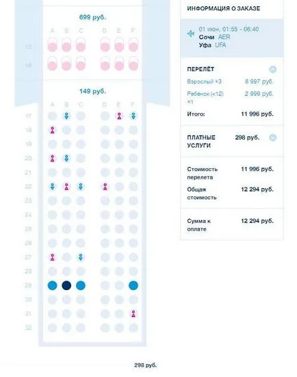 Légi győzelem, hogyan kell vásárolni a repülőjegyet az interneten keresztül (vásárlás) Légi győzelem, hogyan kell vásárolni a repülőjegyet az interneten keresztül