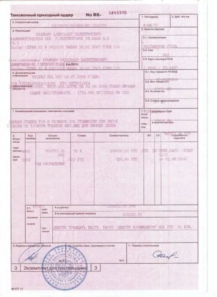 Autodoc - vámáru-nyilatkozat