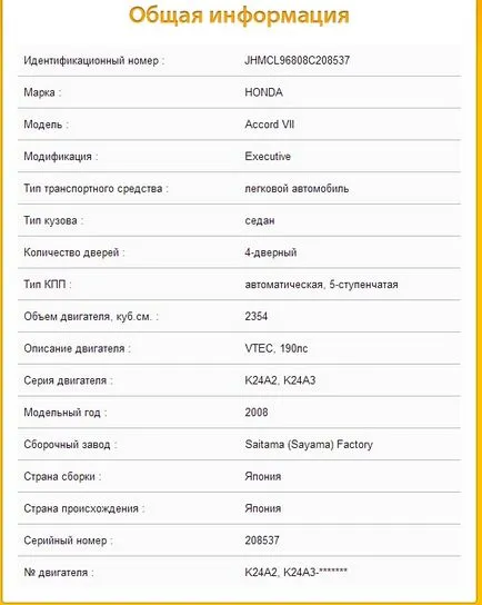 Free gépellenőrzése (autó) a VIN kód Carlife (auto) Free gépellenőrzése (autó) a VIN kód Carlife
