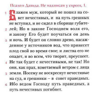 Biblia zsoltár