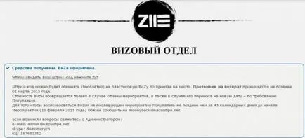 Belépőjegy Kazantip vagy mi viza, egy másik nagy lépés