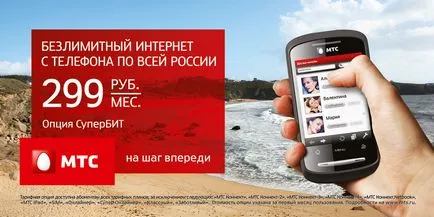 Bit - MTS, hogyan kell csatlakoztatni, és húzza ki egy lehetőséget