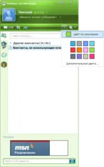 Windows Live Messenger - a