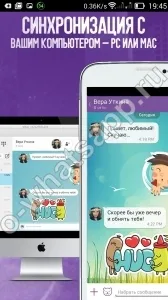 Whatsapp VIBER vagy skype - melyik a jobb