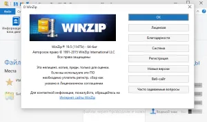 Winzip ingyenesen letölthető - WinZip
