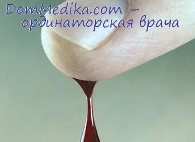 Figyelembe kis mennyiségű vér